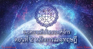secret Of Navamasa 2 800