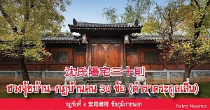 Cap4 ZhangZai30Ze Ps